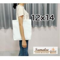 ราคา กระเป๋าผ้าดิบ 12x14 นิ้ว (21502856029)