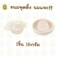ราคา CASA พุดดิ้งเยลลี่นมแพะ (21405108480)