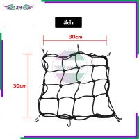ราคา ตาข่ายตะกร้ารถ ตาข่ายรัดตะกร้าหน้ารถมอไซค์ ตาข่ายคลุมตะกร้าหน้ารถ ได้ทุกรุ่นที่มีตะกร้า ตะขออย่างดี งานหนา มี 5 สีให้เลือก (21630867437)