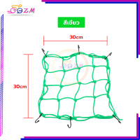 ราคา ตาข่ายตะกร้ารถ ตาข่ายคลุมตะกร้าหน้ารถ ตาข่ายคลุมมอเตอร์ไซด์ ขนาด 30 30 cm ตาข่ายรัดตะกร้าหน้ารถมอไซค์ อย่างดี ตาข่าย มี 5 สีให้เลือก (21630665483)