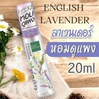 ราคา New Baby Bright Body Hair Mist perfume spray 20ml เบบี้ไบรท์ สเปรย์น้ำหอม บำรุงผิวกายและเส้นผม (21314619788)
