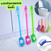 ราคา แปรงขัดพื้นห้องน้ำ หัวเหลี่ยม แปรงทำความสะอาดอเนกประสงค์ แปรงขัดพื้นพลาสติก คละสี รหัส 2072 (21575815483)