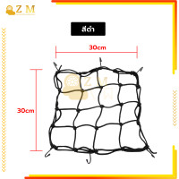 ราคา ตาข่ายตะกร้ารถ ตาข่าย ตาข่ายคลุมตะกร้าหน้ารถ สายรัดตะกร้า ตาข่ายหน้ารถอเนกประสงค์ ได้ทุกรุ่นที่มีตะกร้า มี 5 สีให้เลือก (21630831407)