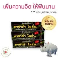 ราคา ทาราด้า โลชั่น Tarada lotion 1 75ml 1ขวด แรดโลชั่น lad lotion (21452014611)