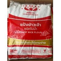 ราคา แป้งข้าวจ้าว 1 กิโลกรัม ตราหมีคู่ดาว (17388108299)