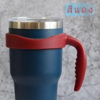 ราคา ด้ามจับเเก้วเยติ 30 ออนส์ ใช้กับเเก้วเยติทั่วไปได้ครับ (21316598625)