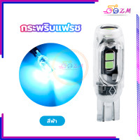 ราคา หลอดไฟเลี้ยวแฟลช ไฟเลี้ยวไฟหรี่ LED ไฟกระพริบเหมาะสำหรับรถมอเตอร์ไซค์ 1 ชิ้น T10 สองประเภท ธรรมดา กระพริบแฟรช (21526716568)