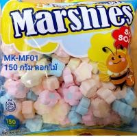 ราคา มาร์ชเมลโลว์ 150กรัม (21437991394)