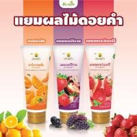 ราคา แยมผลไม้ชนิดหลอด 130 กรัม ดอยคำ (21572863842)