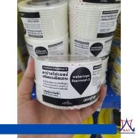 ราคา เวเบอร์ เทปไฟเบอร์เมช5 สีขาว 5ซม 20 ม ม้วน Weber (20880132220)