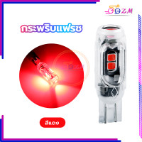 ราคา หลอดไฟเลี้ยวแฟลช ไฟเลี้ยวไฟหรี่ LED ไฟกระพริบเหมาะสำหรับรถมอเตอร์ไซค์ 1 ชิ้น T10 สองประเภท ธรรมดา กระพริบแฟรช (21526716567)