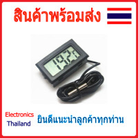 ราคา FY 10 Digital Thermometer Temperature เครื่องวัดอุณหภูมิเทอร์โมมิเตอร์ พร้อมส่งในไทย (9909545465)