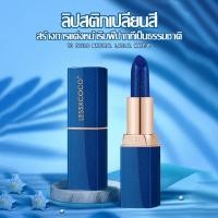 ราคา Lessxcoco ลิปสติก ลิปสติกเปลี่ยนสี ลิปสติกกันน้ำติดทนนาน ลิปสีน้ำเงิน ลิปสติกเปลี่ยนสีดอกไม้คริสตัลเจลลี่ 1164 (18368333715)
