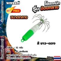 ราคา อุปกรณ์ตกปลา WEEBASS ตาเบ็ด รุ่น ป่องกลาง ขนาดกลาง โยตกหมึก โยทะกา (4555782955)