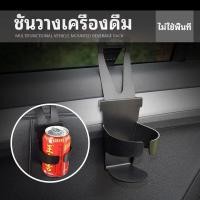 ราคา ที่แขวนแก้วน้ำ ติดข้างกระจกและหลังเบาะรถt (18510431435)