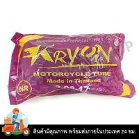 ราคา ยางในมอเตอร์ไซค์ kryon ขอบ14 ขอบ17 2 00 17 2 25 17 2 50 17 2 75 17 2 50 14 2 75 14 (21520459591)