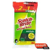 ราคา 3เอ็มแผ่นใยขัด แพค 2 (21457883780)