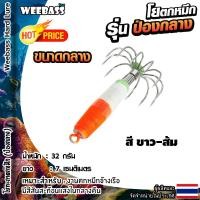 ราคา อุปกรณ์ตกปลา WEEBASS ตาเบ็ด รุ่น ป่องกลาง ขนาดกลาง โยตกหมึก โยทะกา (4555782954)