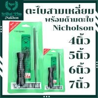 ราคา ตะไบสามเหลี่ยมแผงขนาด ตะไบ 3 เหลี่ยม NICHOLSON (19295069269)