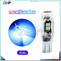 ราคา หลอดไฟเลี้ยวแฟลช t10 หลอดไฟหรี่กระพริบแฟลช ไฟเลี้ยวกระพริบเร็ว มีหลายสีให้เลือก ลูกปัดหลอดไฟ LED ความสว่างสูง (21532553279)