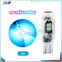 ราคา หลอดไฟเลี้ยวแฟลช t10 หลอดไฟหรี่กระพริบแฟลช ไฟเลี้ยวกระพริบเร็ว มีหลายสีให้เลือก ลูกปัดหลอดไฟ LED ความสว่างสูง (21532553280)