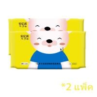 ราคา ทิชชู่เปียกเด็ก ผ้าเช็ดทำความสะอาดสำหรับเด็ก ผ้าเปียก ผ้าเช็ดทำความสะอาด สูตรอ่อนโยน นุ่มสบาย ไม่ระคายเคือง Baby Wipes (19902881440)