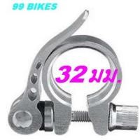 ราคา รัดหลักอาน หนีบหลักอาน ล๊อคหลักอาน 32 35มม อะลูมิเนียม คุณภาพดี Aluminum Alloy ส่งเร็ว ส่งแน่นอน (5063138474)