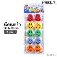 ราคา เม็ดแม่เหล็ก แม่เหล็กตัวเลข แม่เหล็กคละสี แม่เหล็กหน้ายิ้ม แม่เหล็กติดกระดาน แม่เหล็ก แม่เหล็กกลม (8213468504)