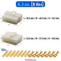 ราคา ปลั๊กต่อสายไฟ ปลั๊กขั้วต่อสายไฟ ปลั๊กช่องพลาสติก ปลั๊กรถยนต์ คอนเน็คเตอร์สายไฟรถยนต์ ปลั๊กต่อสายไฟรถยนต์ พร้อมหางปลา 6 3 มม (15826541352)