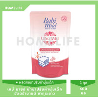 ราคา BABI MILD เบบี้ มายด์ ผลิตภัณฑ์ซักผ้าเด็ก เบบี้ ทัช 600 มล (21491382264)