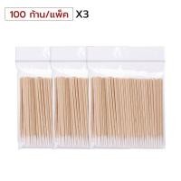 ราคา คอตตอนบัด สำลีก้านไม้ ไม้พันสำลีก้านยาว ความยาว 7cm ทำความสะอาดหู Cotton Buds ก้านไม้ สำลี (21352398809)