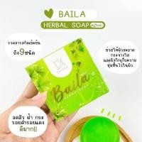ราคา สบู่ใบล่า ลดสิว ฟ้า กระ จุดด่างดำ รอยดำ รอยแดงจากสิว รูขุมขนกระชับ หน้าขาวใสเห็นได้ชัด (17238785817)