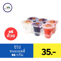 ราคา ปีโป้ ขนมเยลลี่คาราจีแนนผสมน้ำผลไม้ 15 รวมรส 540 ก บรรจุ 90 ก X 6 ถ้วย (21611712148)