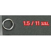 ราคา C34 ห่วงสแตนเลสแท้ ห่วงพระ ห่วงสร้อย สำหรับ สร้อยคอสแตนเลส ต่อสร้อย ห้อยพระ (21431053328)