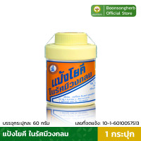 ราคา แป้งโยคี ในรัศมีวงกลม แป้งเย็น บรรเทาอาการ ผด ผื่น คัน 60ก x1ขวด Yoki Radiant Cooling Powder 60g x1 (3998908665)