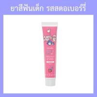 ราคา ยาสีฟันเด็ก แปรงสีฟันเด็ก กิฟฟารีน กิฟฟี่ ฟาร์ม GIFFARINE ดูแลช่องปาก ดูแลเหงือก ฟันผุ ยาสีฟันกิฟฟารีน แปรงสีฟันกิฟฟารีน กิฟฟารีนของแท้ (16656637627)