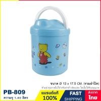 ราคา คละลาย กระติก 1 ลิตร กระติกน้ำ กระติกน้ำแข็ง มีหูหิ้ว พร้อมช่องเสียบหลอดดูด BPA free Happy Ware PB 809 (21251007509)