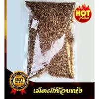 ราคา เม็ดผักชี เม็ดผักชีอบแห้ง 250 กรัม เครื่องเทศแห้ง เม็ดผักชี (21425835994)