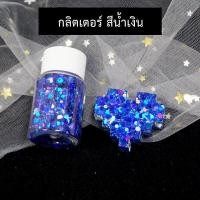 ราคา กากเพชร กลิตเตอร์ กลิตเตอร์หกเหลี่ยม กากเพชรหกเหลี่ยม DIY สีสดใส 6 สี (11003978453)
