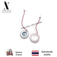ราคา หัวพ่นหมอก เครื่องพ่นหมอกพ่นละออง หัวความชื้นทำละออง (21410244505)