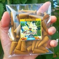 ราคา โถจุดกำยาน Aroma999 งานโบราณ Retro ตกแต่งบ้าน งานโลหะทำสีทองเหลือง ทองแดง หลายแบบพร้อมส่ง (21632106256)