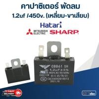 ราคา คาปาซิเตอร์ พัดลม 1 2uf 1 5uf 1 8uf 2uf 2 5uf 3 5uf 4uf 400 450V เหลี่ยม สายไฟขาเสียบ (19583354298)