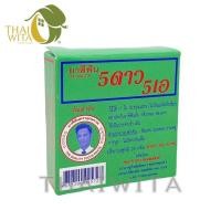 ราคา ยาสีฟัน 5ดาว5เอ ตลับ 25 กรัม ของแท้ (21064090466)