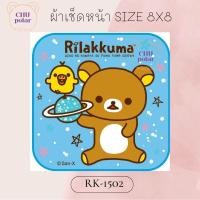 ราคา ChuPolar ผ้าเช็ดหน้า Size 8x8 นิ้ว ลายลิขสิทธิ์ ของแท้ 100 ผ้าเช็ดหน้า ผ้าขนหนู ผ้าเช็ดหน้าลายการ์ตูน ลายซานริโอ้ Sanrio ลายการ์ตูน (14364409690)