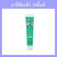 ราคา ยาสีฟันเด็ก แปรงสีฟันเด็ก กิฟฟารีน กิฟฟี่ ฟาร์ม GIFFARINE ดูแลช่องปาก ดูแลเหงือก ฟันผุ ยาสีฟันกิฟฟารีน แปรงสีฟันกิฟฟารีน กิฟฟารีนของแท้ (16656637628)