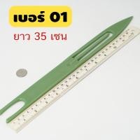 ราคา ชุนสานแห ชุนถักแห ชุน กีม ตราไก่ ชุนถักอวน ชุนเย็บอวน ชุนเย็บแห ชุนพลาสติกสำหรับ ทออวน ปะ ชุน แห เบอร์ 01 ถึง 8 (21715372421)