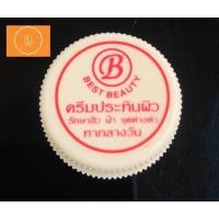 ราคา ครีมประทินผิวเบสบิวตี้ของแท้ ตลับสีครีม 1 ตลับขนาด2 5กรัม ทาบำรุงเช้า (21702091643)