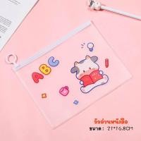 ราคา ถุงซิปรูดได้ ถุงซิปเก็บของ มีลายการ์ตูนน่ารัก (21215913504)