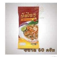 ราคา หมี่โคราช ผัดไทย ปึงหงี่เชียง ยอดของฝาก OTOP จากโคราช ส่งฟรี ห่อเล็ก 115 กรัม ห่อใหญ่ 200 กรัม (21559727034)