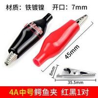 ราคา คลิปปากจระเข้ ตัวหนีบ ปากจระเข้ คลิปหนีบ ที่คีบแบตเตอรี่ หัวคีบแบต Alligator clip (10245928841)